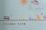 【悲報】撮り鉄さん、電車の脅威として公式に扱われてしまうwww （※画像あり）