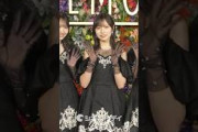 #小坂菜緒 #正源司陽子 ら #日向坂46 が美しすぎる黒ドレスで観客を魅了！