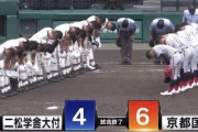 大会初の延長戦！京都国際×二松学舎大付属の試合感想