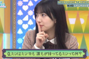 【日向坂46】小西夏菜実の「ヒ・ミ・ツ」が堪らない！！！