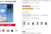 OnePlus 7T､Aliexpressで460ドル(約5万円)から