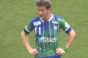 三浦知良、ＪＦＬ最年長出場記録を更新…５７歳１３９日で日本復帰後に初出場
