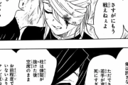 【鬼滅の刃】蛇柱「人手不足なんだから死ぬまで戦え」