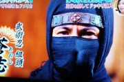欧米人「ゲームで侍と忍者を扱うのは日本人差別だ！日本に触れるな！」→発売禁止へ