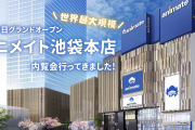 “世界最大規模”「アニメイト池袋本店」3月16日グランドオープン！ホール・シアターも完備