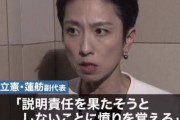 立憲民主党・泉健太代表「CLPに税金投入した事については説明終わりました」「第三者による調査も必要ない」