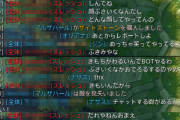【長文】いいか初心者のお前ら、上手くなりたいなら絶対にチャットはミュートしちゃいけない