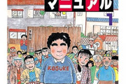 牛丼ガイジの漫画読んだけど割といい漫画だなこれ