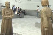 韓国さん「慰安婦をたたえる日」に新たな像を設置！対日感情がさらに悪化へ・・・