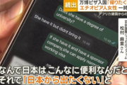 【難民】万博ビザで来日したエチオピア人「なんで日本はこんなに便利なんだ。日本から出たくない。就労ビザに変更したい」… 「とりあえず難民申請」悪用も