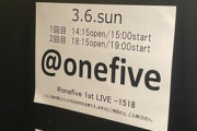 【昼の部】森先生と田野アサミさん降臨！「@ onefive 1st LIVE-1518-」渋谷クラブクアトロ公演のセトリと感想