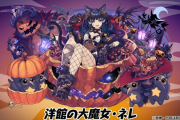 【パズドラ】ハロウィンイベント新キャラ「ハロウィンネレ」「ハロウィンアマコズミ」発表！