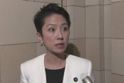 臨時休校要請に、蓮舫「すぐに撤回すべき」