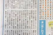 京アニ「被害者の実名報道するのはお控えください」マスコミ「！」ｼｭﾊﾞﾊﾞﾊﾞﾊﾞ