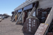 【悲報】富士山に登るのに2000円もとられる