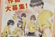 【悲報】高校生、パクリ漫画で最優秀賞を取ってしまいとんでもないことになる