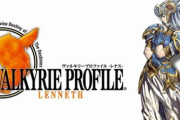 巻き戻しやクイックセーブなどの新機能を追加したPS5/PS4版『ヴァルキリープロファイル』が9月29日発売決定！最新作と同時発売