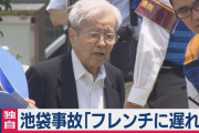 飯塚幸三さん、慰謝料の請求棄却をしてしまう?