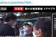 FRIDAY「ひろゆきが基地反対派を怒鳴りつけた？」と報道→本人反論→即削除