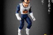 【画像】ベジータが恐怖で震えてる姿のフィギュアｗｗｗｗ