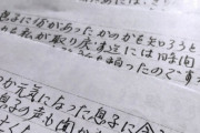 引きこもり息子を1300万円で自立支援業者に引き渡す→2年後死亡