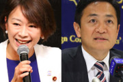 【政治】本名を偽って不倫の一回生議員が謝罪した日に「山尾志桜里氏」の出馬報道…日本国民は「不倫まみれ」の「国民民主党」をどこまで許容するのか（デイリー新潮）