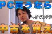 ひろゆきが日本はパソコンのシェアがだけ低下してる国的なこと言ってたんだが