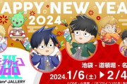 【旭日旗？】人気アニメに某界隈から謝罪求める声「正月イラストを問題視、謝罪要求！」→公式運営が声明「ご指摘には当たらない、引き続きお楽しみ下さい」