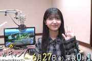 【久保史緒里さん】「しおキャン！～しおりのそよ風キャンプ～」6/27(金)深夜0時15分～放送！