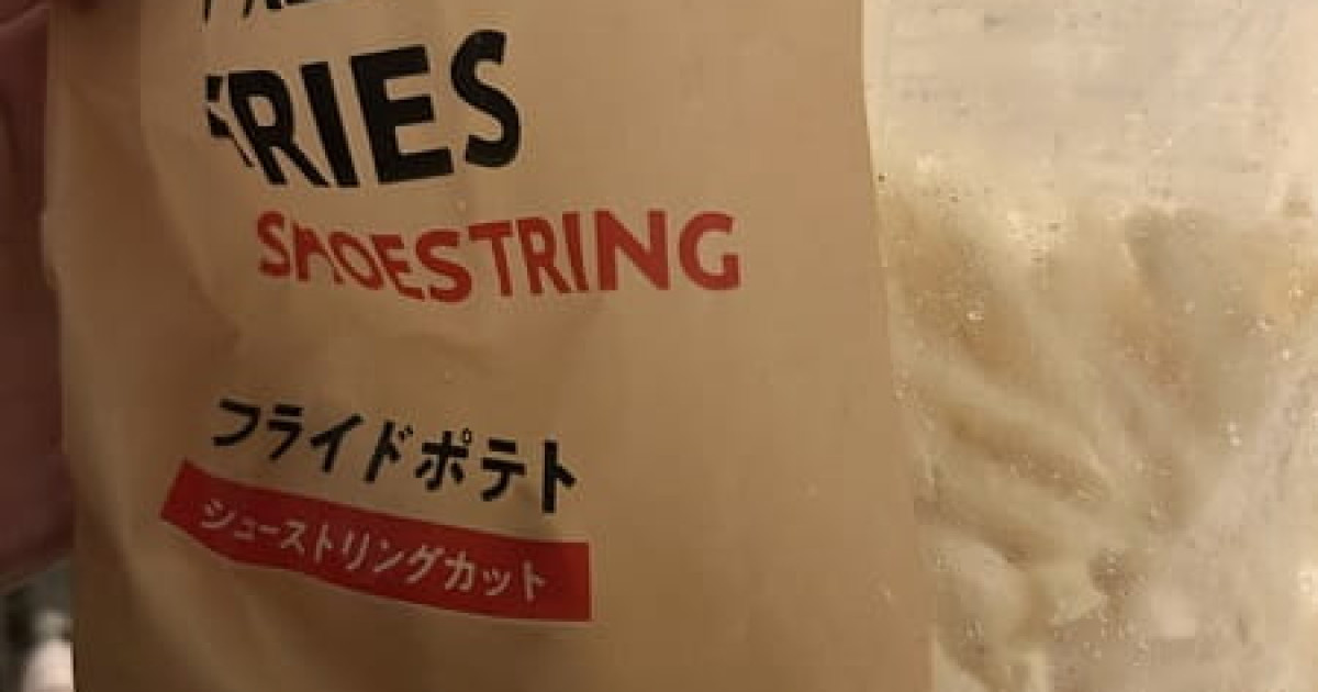 【夜食テロ】フライドポテト揚げる！！！