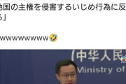 記者「中国製レーダーミサイルがベネズエラで役に立たなかったのは何故？」→中国報道官、この質問無視