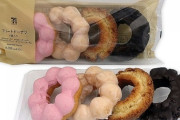 【画像】セブンの四個入りドーナツ、神すぎるｗｗｗｗｗｗｗｗｗｗｗｗ