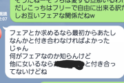 32ワイ5歳下の女と不倫して喧嘩になる
