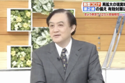 【ひるおび】北村教授「若者に検査を受けさせたいならPCR検査を受けたらAKBと握手させますみたいな餌がないとダメだ」