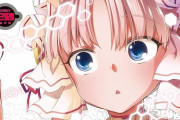 【画像】漫画『紅殻のパンドラ』、ついに少佐と公安9課が登場！ついでに攻殻機動隊の設立理由が語られる
