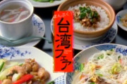 バーミヤンとかいう中華料理店を語ろう