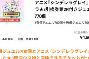 【ウマ娘】シングレ引換券で交換するならやっぱりこの2択になる？