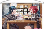 《ラブライブ！》B２タペストリー「善子＆ルビィ」予約開始！見ていると笑顔になるような、善子とルビィの放課後のひと時