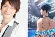 島﨑信長さん「Free!FS」遙への想いを語る！イルカ＆シャチの刺繍入り舞台挨拶衣装も公開