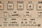 外国人「今日本にいる、トイレで少し圧倒されたと認めざるを得ない…」