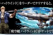 【パズドラ】飛空艇の炎上って実際何が悪いの？コンプにも引っかかってないし