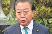 【朗報】議員定数削減、立憲野田も賛成表明し可決確定ｗｗｗｗｗｗｗｗｗｗ
