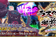 【FGO・画像あり】今までの法則から今年の水着イベントを予測した結果wwwwww←見覚えあるんじゃが・・・？
