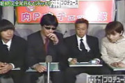 『内村プロデュース』とかいう出演者が全員売れた奇跡の番組wwwww