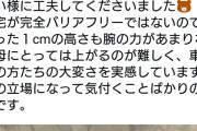【悲報】福原愛 夫の帰国要請を拒否！親権失う可能性浮上も離婚決意か