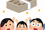 【朗報】臨時休校で仕事を休んだ保護者の収入、国が7割補填すると発表！！