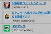 【悲報】学園アイドルマスター、セルラン1位を爆走し覇権アプリに