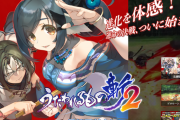 『うたわれるもの斬2』公式サイト公開！システムの詳細やスクリーンショット、オープニングと劇中ムービー含む第1弾PVも