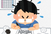 【悲報】ワイ漫画家、新刊が発売されるも打ち切りになりそう･･･
