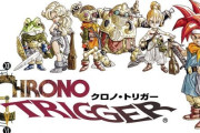 『クロノトリガー』、ガチでリメイク来るかも・・・